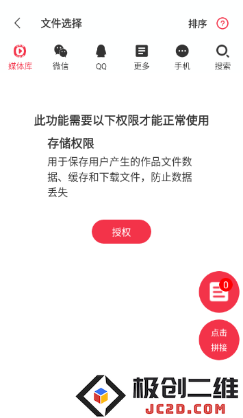 音乐剪辑编辑大师app