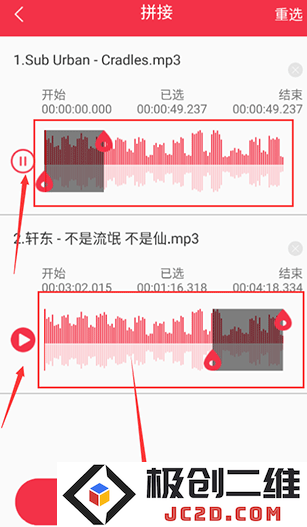 音乐剪辑编辑大师app