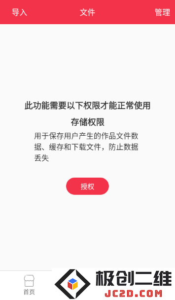 音乐剪辑编辑大师app