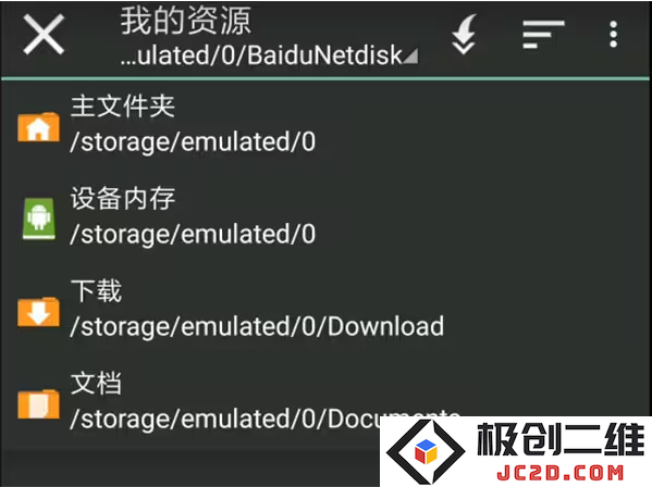 吉里吉里模拟器最新版本2025详细使用教程