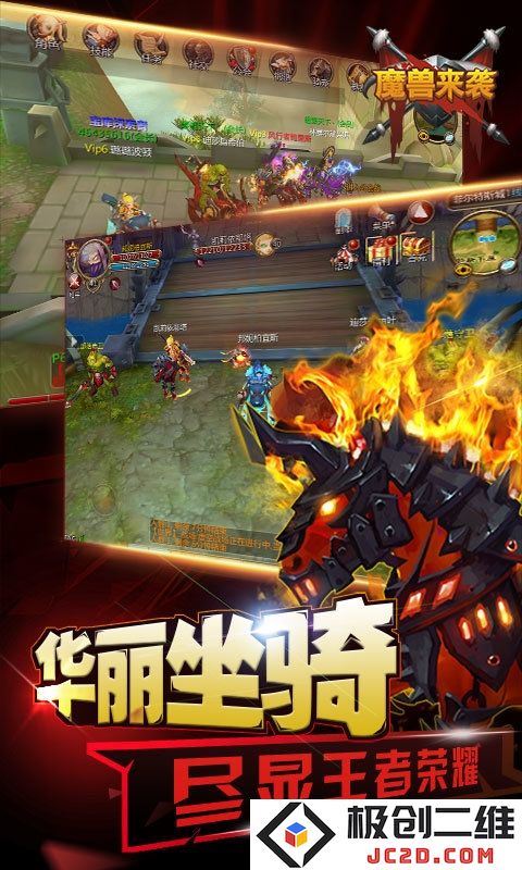 魔兽来袭手游下载