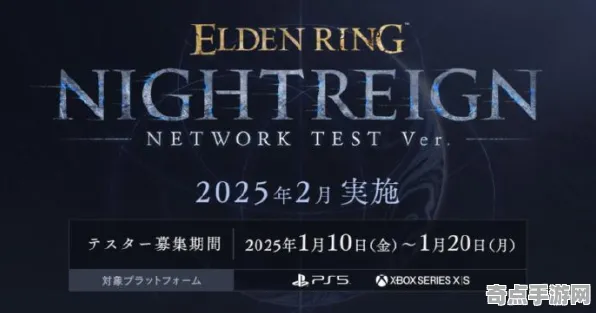 2025发售日确认现场»艾尔登法环预购特典曝光全解析，优化方案揭秘
