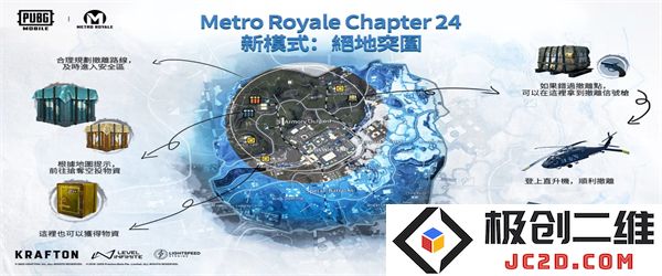 pubg绝地求生地铁逃生突击模式怎么玩