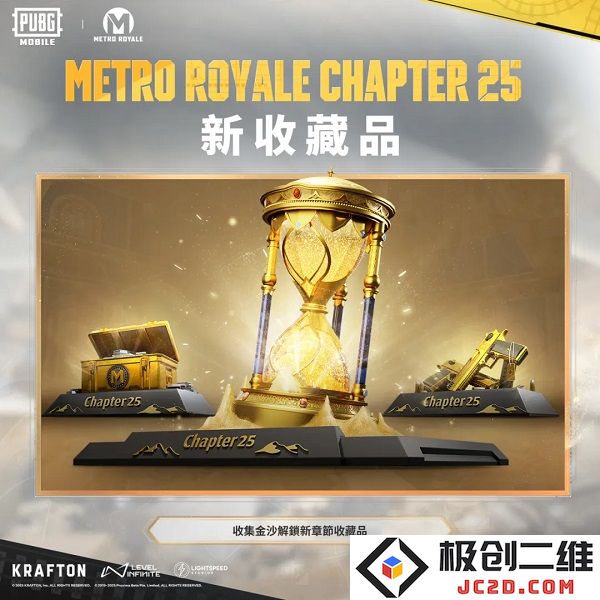 pubg地铁逃生最新内容