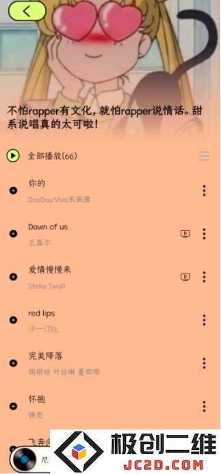 尼卡音乐app官方