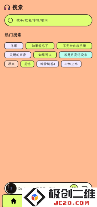 尼卡音乐app官方
