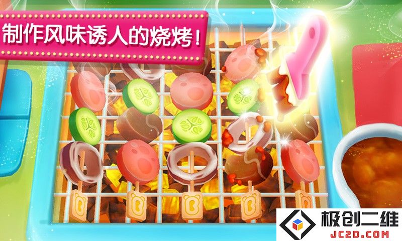 奇妙美食餐厅