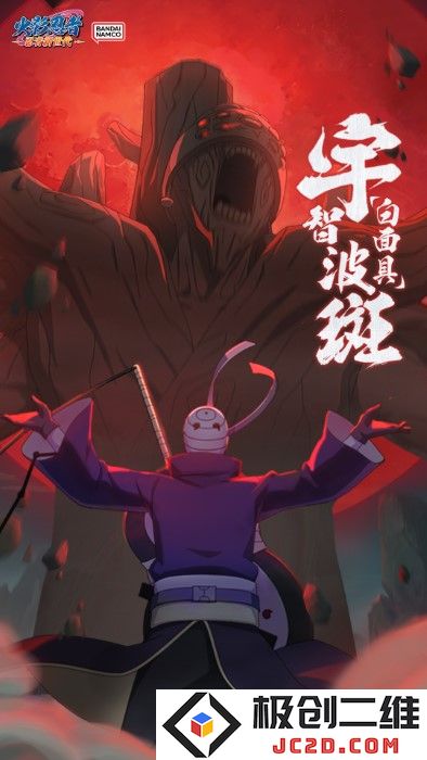 火影忍者忍者新世代手游下载