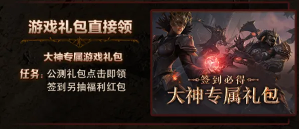 《暗黑破坏神丨不朽》2025全球首发！独占内容解析开发者专访