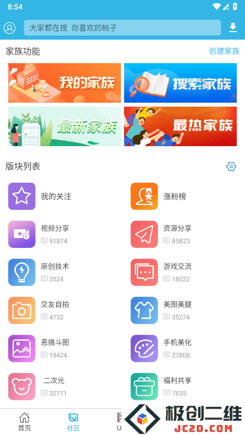 软件天空下载app