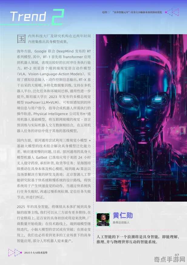 2025GDC直击»赛博朋克2077丨AI技术革新，深度技术解析