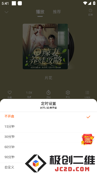 爱听书