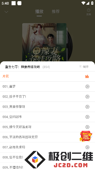 爱听书
