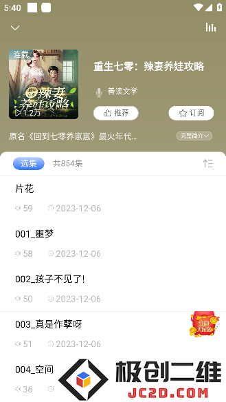 爱听书