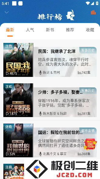 爱听书