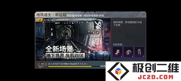 怎么玩地铁逃生模式教程
