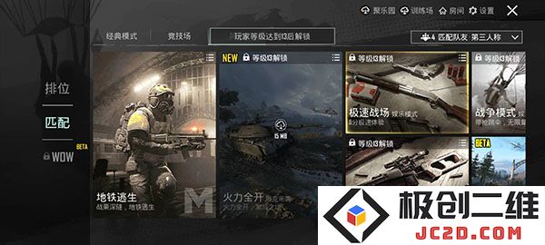 怎么玩地铁逃生模式教程