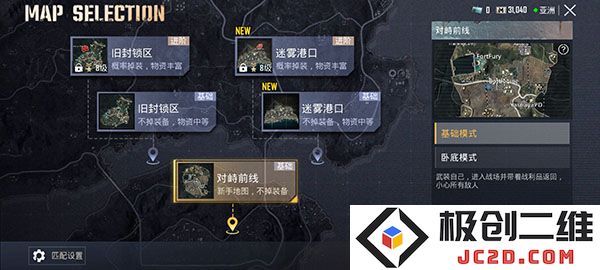 怎么玩地铁逃生模式教程
