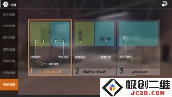 怎么玩地铁逃生模式教程