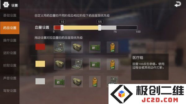 地铁逃生键位设置教程