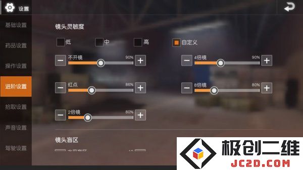 地铁逃生键位设置教程