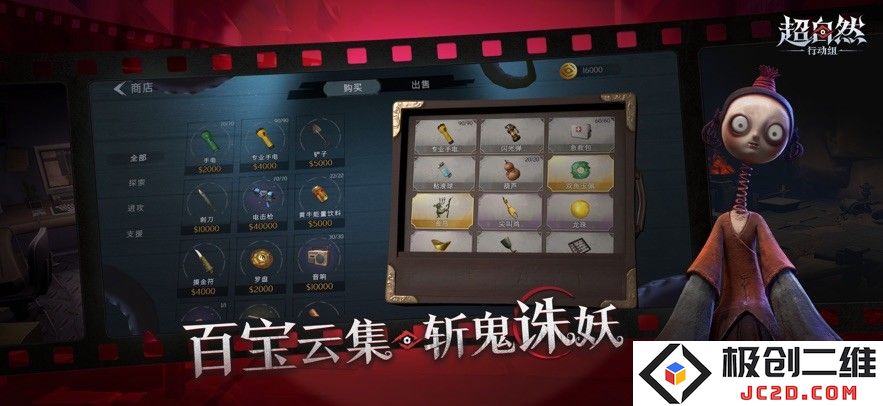 超自然行动组手游下载