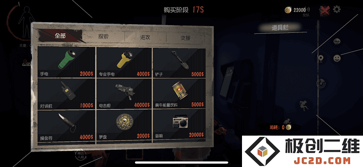 超自然行动组新手攻略