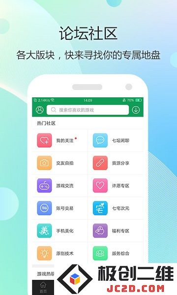 七盒app下载安装