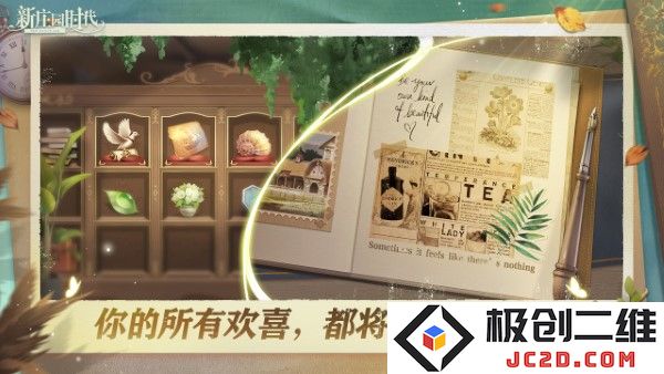 新庄园时代免费下载