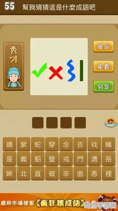 《成语小秀才》2025版本更新！地图扩展评测性能对比评测