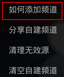 电视家换芯版安装包