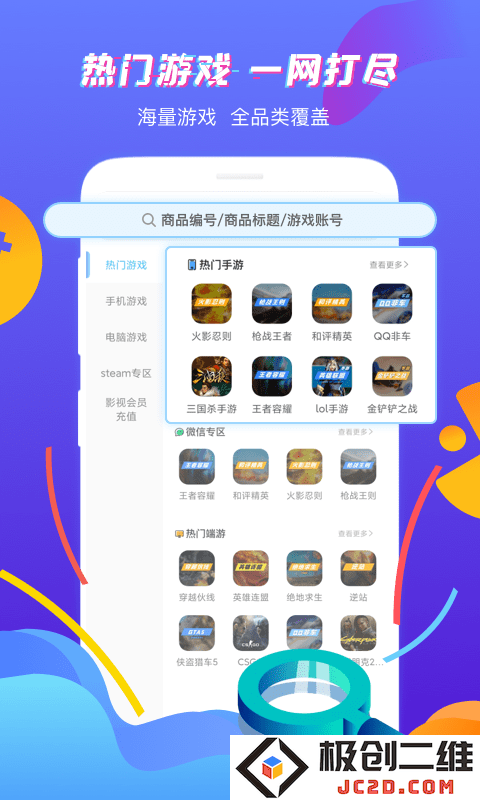 虚贝租号app下载