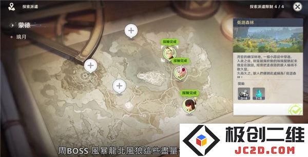 原神国际服游戏教程