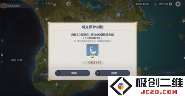 原神国际服游戏教程