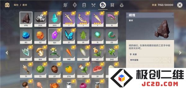 原神国际服游戏教程