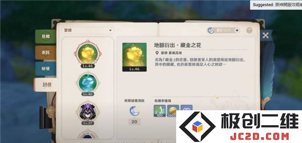 原神国际服游戏教程