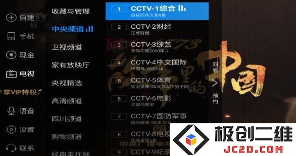 电视家2022