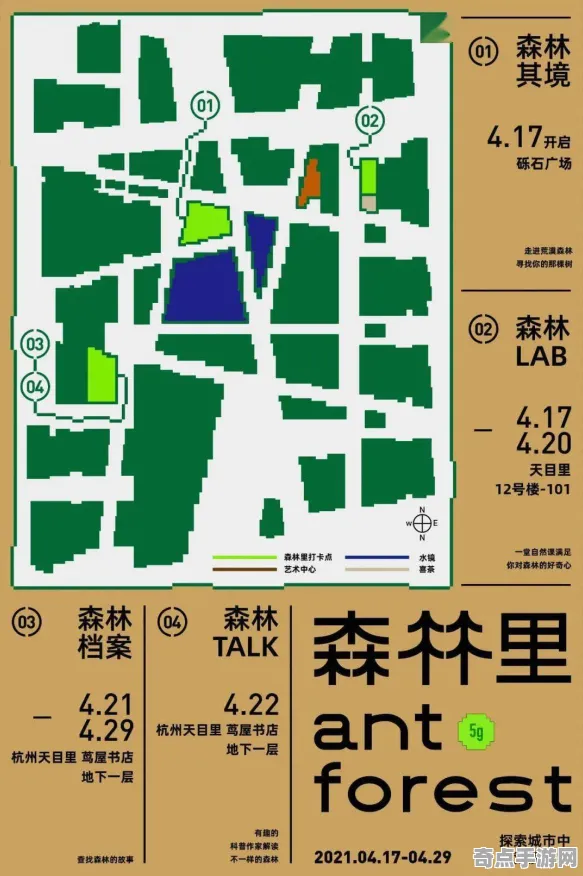 《蚂蚁森林》2025版本更新！地图扩展评测硬件兼容报告