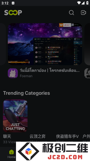 Soop官方app