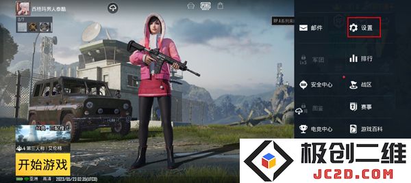 pubg和平精英亚服切换服务器教程