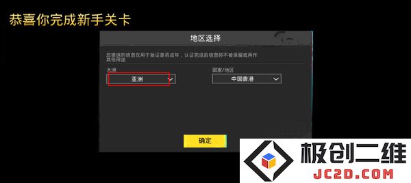 pubg和平精英亚服登录教程