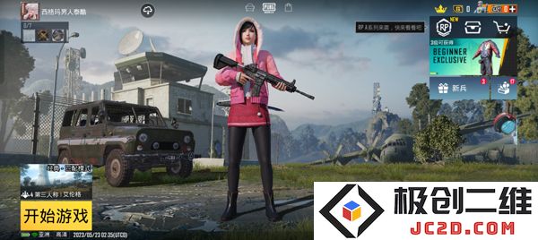 pubg和平精英亚服切换服务器教程