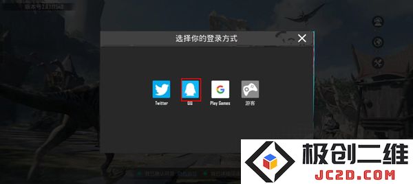 pubg和平精英亚服登录教程