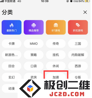 66手游怎么加速游戏
