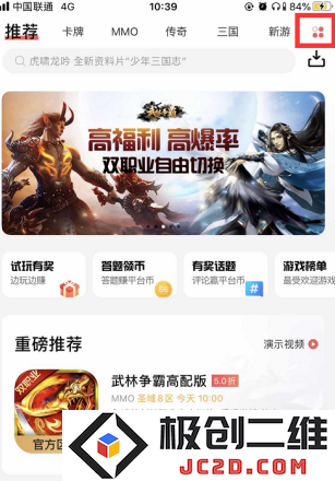 66手游怎么加速游戏
