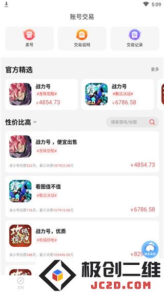 66手游使用教程