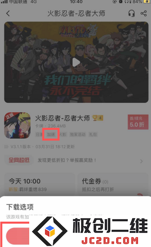 66手游怎么加速游戏