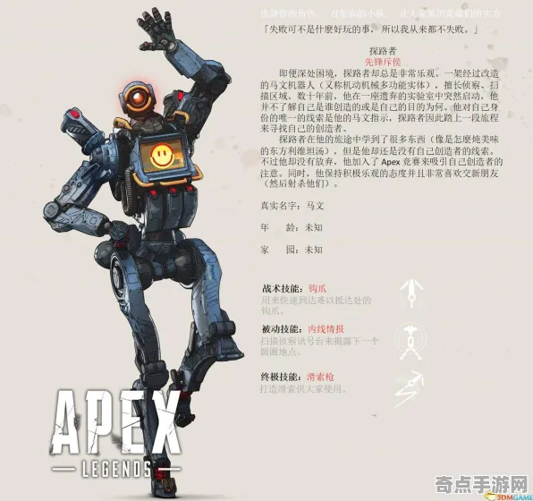 2025版本更新深度追踪»APEX英雄新角色解析实测数据曝光