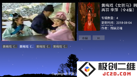 竹子戏曲tv