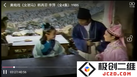 竹子戏曲tv